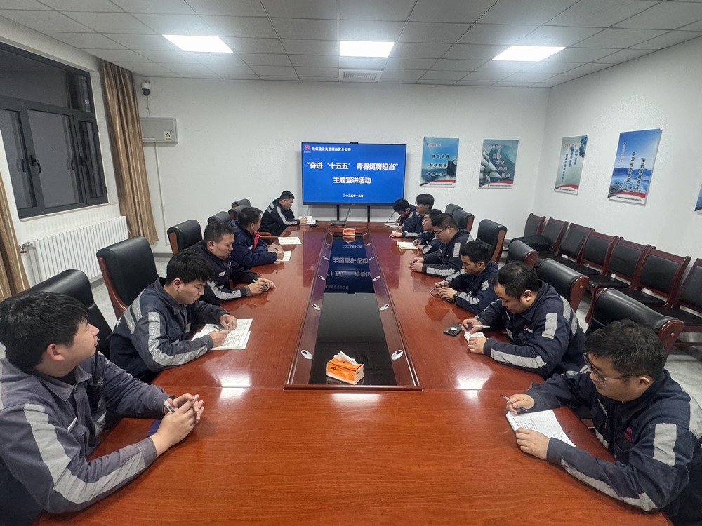 陜煤建設(shè)洗選煤運(yùn)營公司：青春建功“十五五”挺膺擔(dān)當(dāng)啟新程