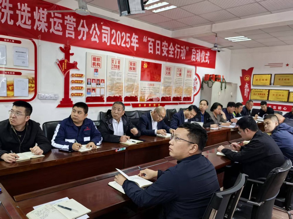 陜煤建設(shè)洗選煤運營公司檸條塔運營項目部：風清氣正過佳節(jié) 安全生產(chǎn)不松懈