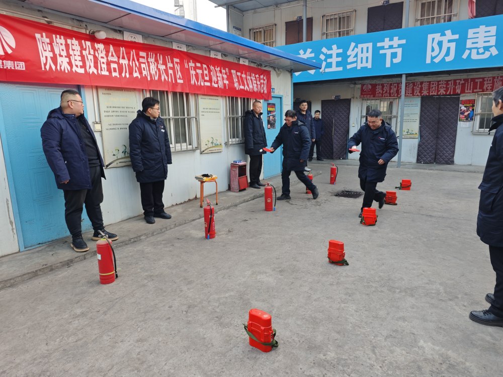 陜煤建設(shè)澄合分公司迎元旦活動(dòng)精彩紛呈