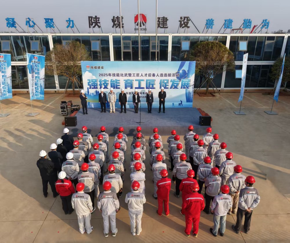 陜煤建設天工公司：技能“內(nèi)卷”現(xiàn)場“亮絕活”