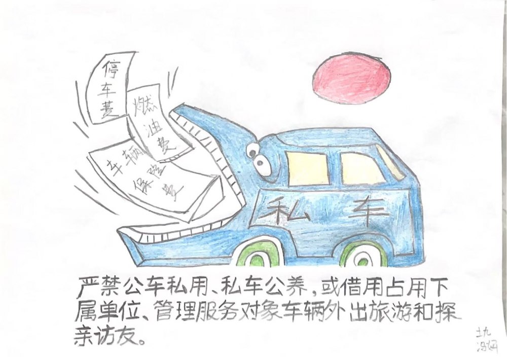 畫中廉語，心中明鏡