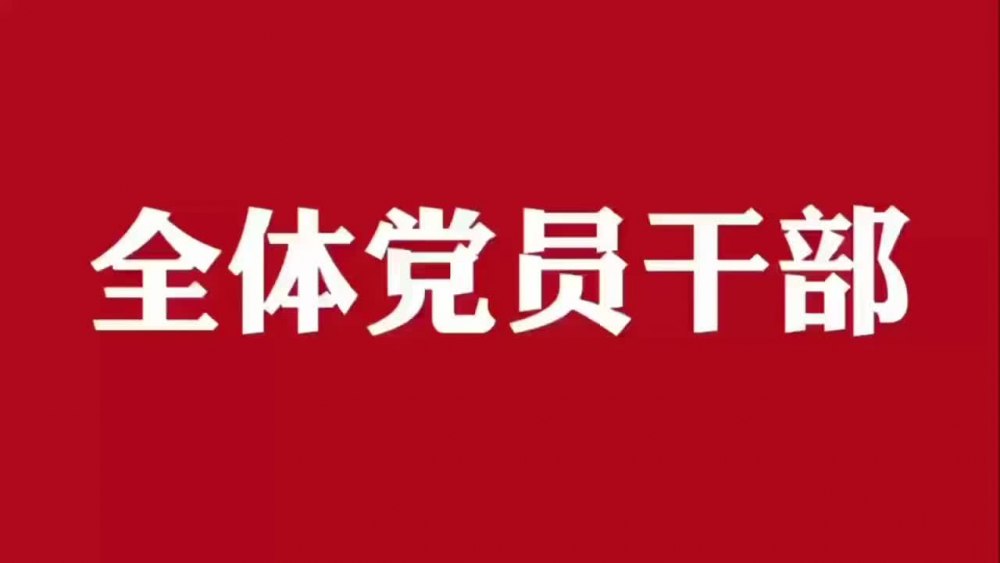 風清氣正過新年 廉潔自律迎春節(jié)