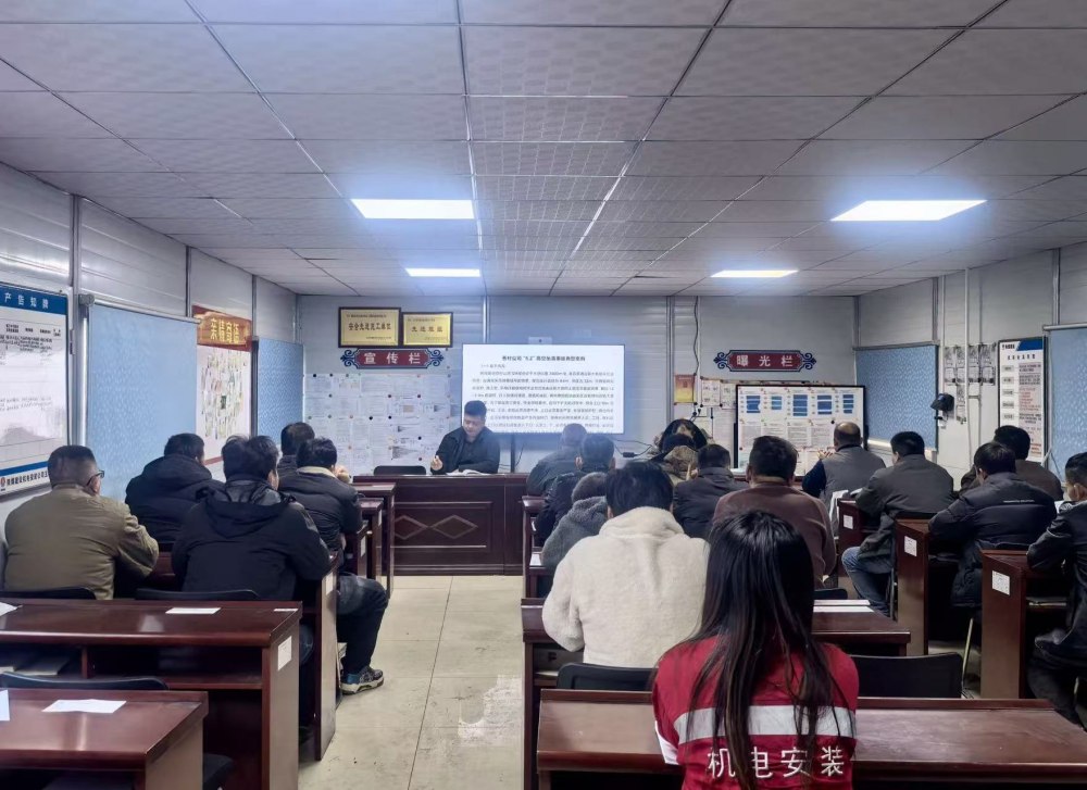 陜煤建設(shè)機電安裝公司玉華項目部：聚焦“三違”治理 筑牢安全根基 安全生產(chǎn)是項目建設(shè)的生命線，“三違”行為則是威脅安全生產(chǎn)的主要隱患。陜煤建設(shè)機電安裝公司玉華項目部緊緊圍繞“強培訓(xùn)、重警示、嚴管控”三條