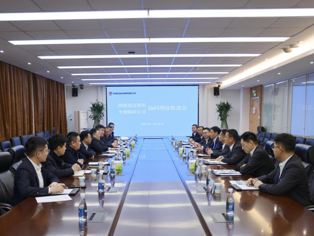 陜煤建設(shè)赴中能煤田開(kāi)展回訪交流