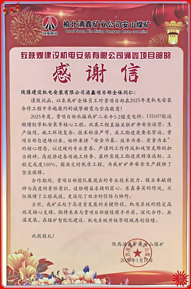 匠心鑄就精品 榮譽(yù)見證實力